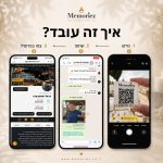 איך זה עובד