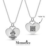 הנצחה חריטה בלייזר על שרשרת לב כסוף