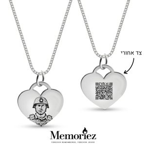 שרשרת עם תמונה תליון לב וקוד הנצחה