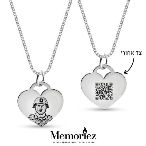 הנצחה חריטה בלייזר על שרשרת לב כסוף