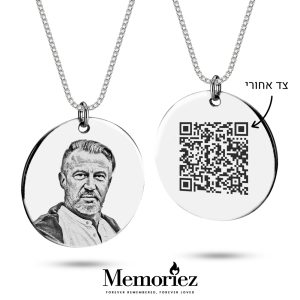 שרשרת עם תמונה תליון עגול וקוד הנצחה