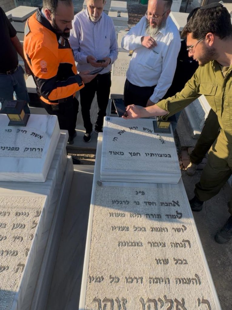 סריקת QR בבית העלמין