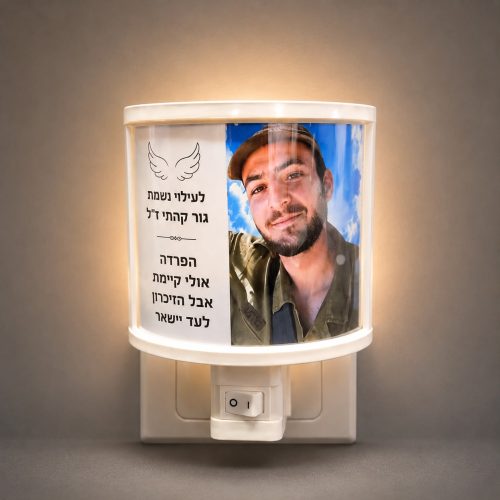 מנורת לילה מעוצבת במיתוג אישי