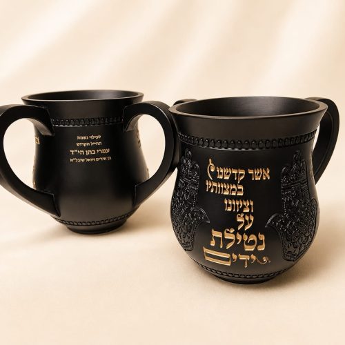 נטלה לנטילת ידיים במיתוג אישי לזיכרון ולהנצחה