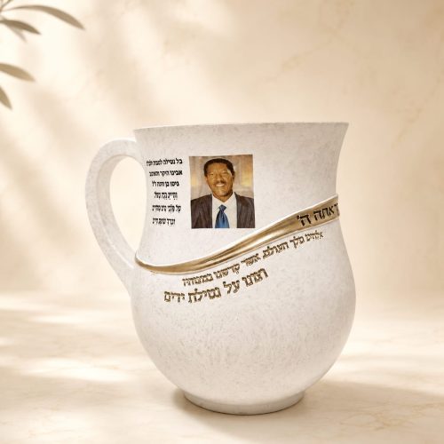 נטלה לנטילת ידיים במיתוג אישי לזיכרון ולהנצחה