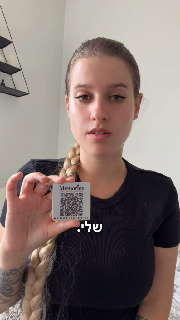 סיפור ההנצחה של משי רוטר