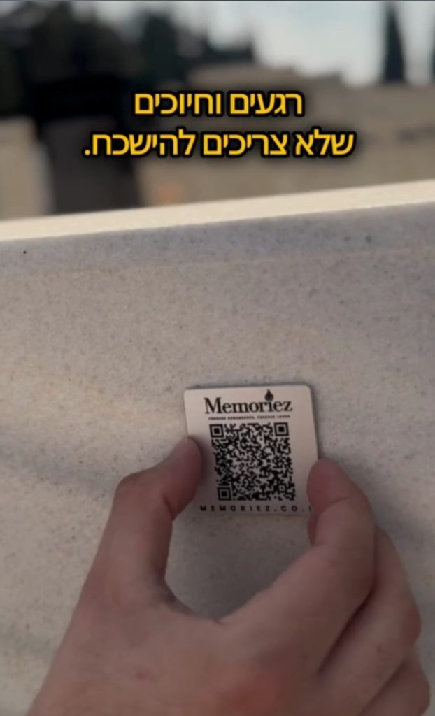 סיפור ההנצחה של משפחות מנציחות