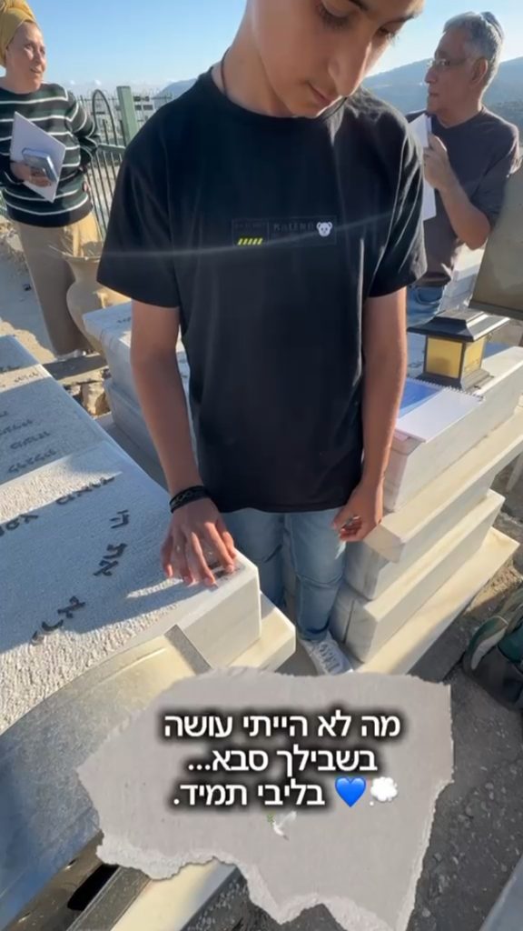 סיפור ההנצחה של יונתן