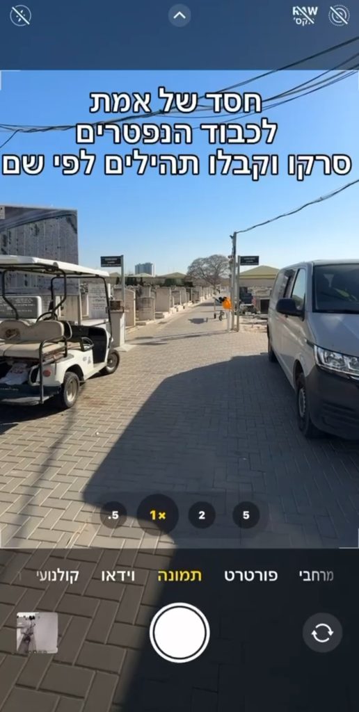 סיפור ההנצחה של Memoriez