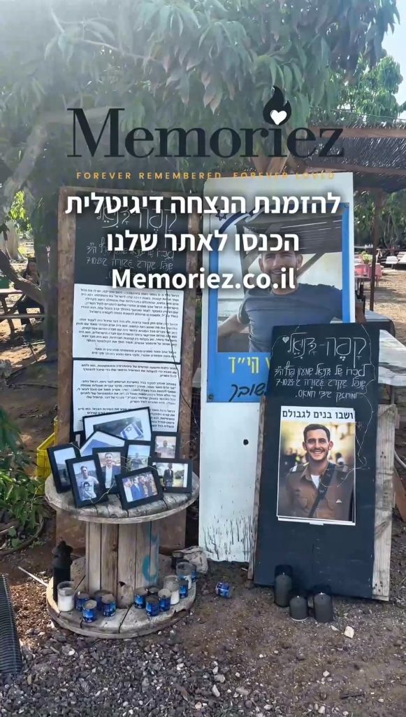 סיפור ההנצחה של משפחת פרץ