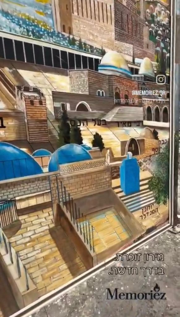 סיפור ההנצחה של המועצה הדתית מרום הגליל