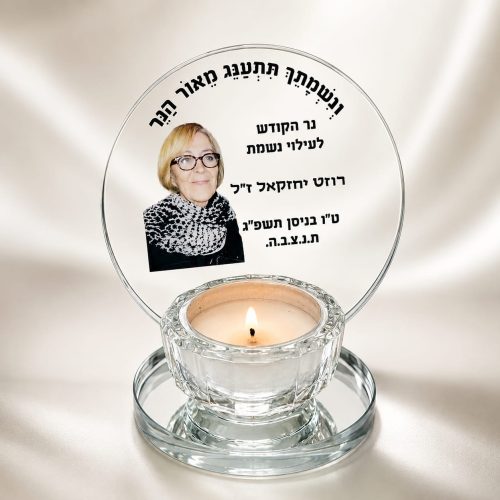 פמוט-לנר-בודד פמוט לנר זיכרון בעיצוב אישי לזיכרון של אדם אהוב