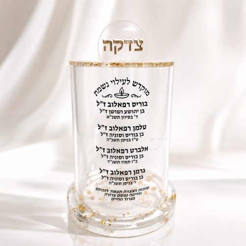 קופת צדקה מעוצבת מאקריליק עם נצנצים זהב במיתוג אישי
