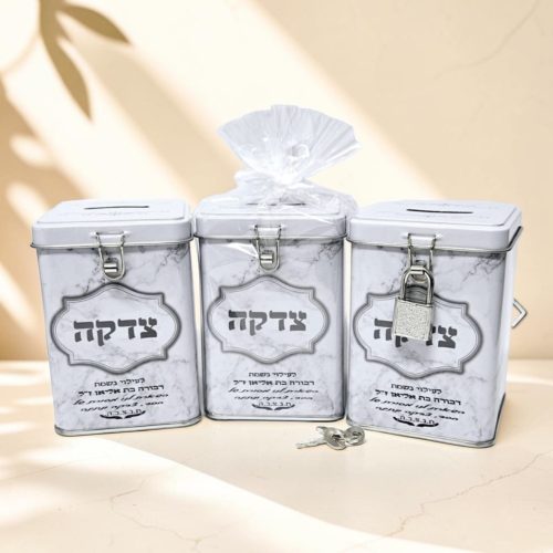 קופת צדקה מעוצבת במיתוג אישי
