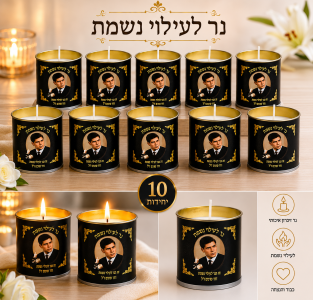 מארז-נרות-נשמה-2