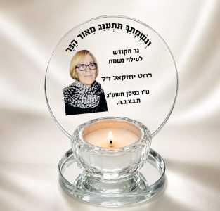 פמוט-לנר-בודד