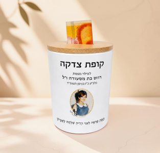 קופת-צדקה-087