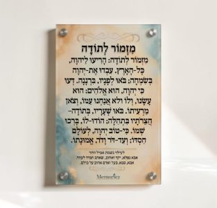 שלט-הנצחה-55